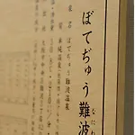 Midosuji Hotel - Vacation Stay 41579V
