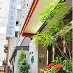 Midosuji Hotel - Vacation Stay 41579V